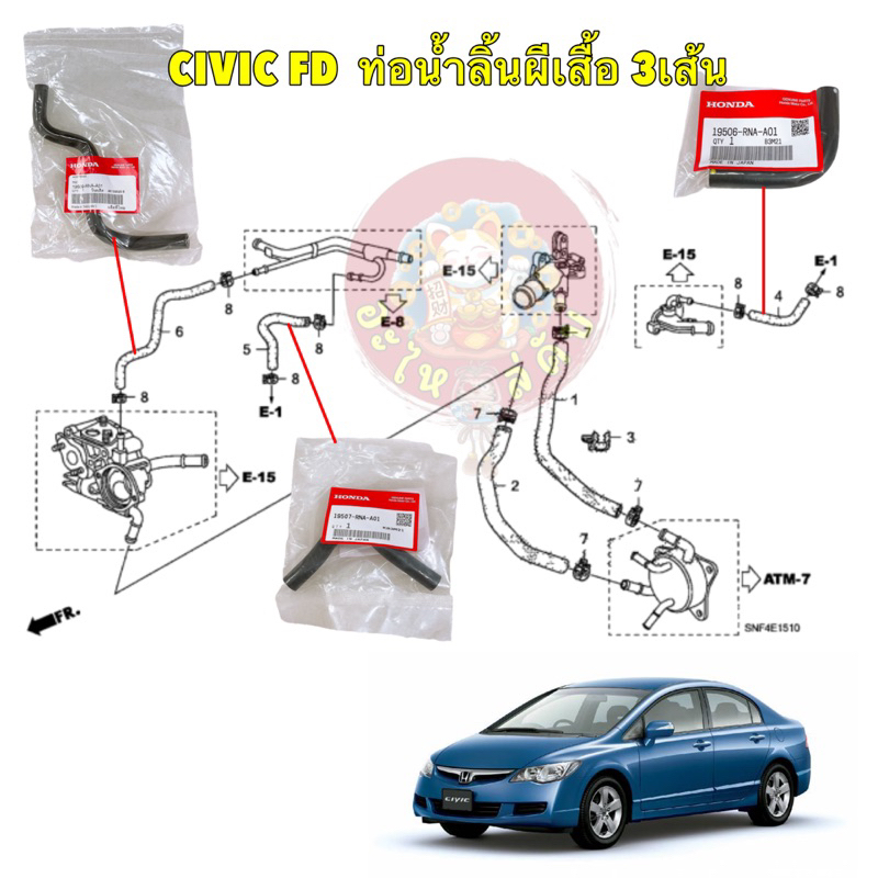 ท่อยาง ปีกผีเสื้อ ท่อไออุ่น 3ท่อน HONDA CIVIC FD 1.8 ปี2006-2009 ของแท้ เบิกศูนย์