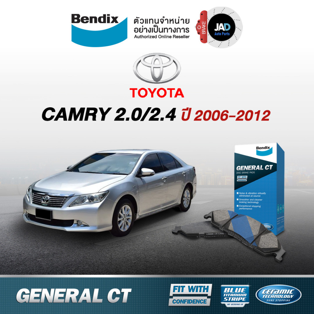 ผ้าเบรค TOYOTA CAMRY XV40 ปี2006-2012ล้อ หน้า หลัง รถยนต์ โตโยต้า แคมรี่ 2.0,2.4 ผ้า เบรค Bendix แท้