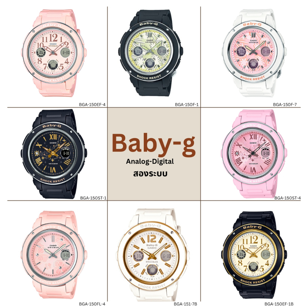 Casio Baby-G นาฬิกาข้อมือผู้หญิง สายเรซิ่น รุ่น BGA-150F BGA-150ST BGA-150EF BGA-150FL BGA-151