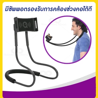 ขาตั้งโทรศัพท์มือถือ แบบแขวนคอ อัพเกรดแฮนด์ฟรี ที่วางโทรศัพท์มือถือ แบบคลิปหนีบบนโต๊ะ ที่วางโทรศัพท์มือถือ ขาตั้งมือถือ