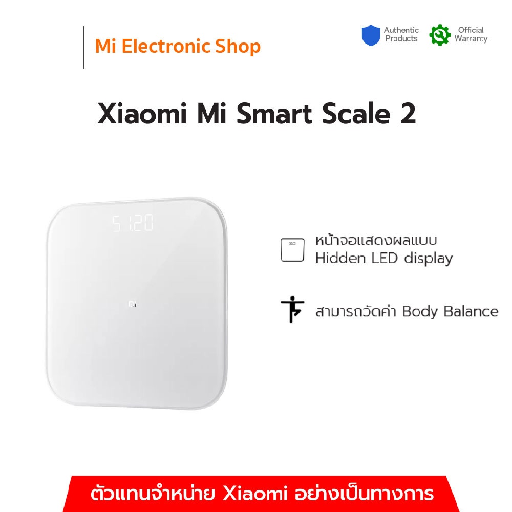 Xiaomi Mi Smart Scale 2 เสี่ยวหมี่ เครื่องชั่งน้ำหนักอัจฉริยะ ประกันศูนย์ไทย1ปี Global Version
