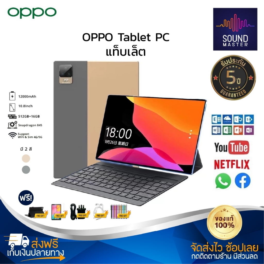 ประกัน 5ปี OPPO Tablet PC แท็บเล็ต 10.8นิ้ว แทปเล็ต 6+128GB แทบเลต แท็บเล็ตราคาถูก แทบแล็ต แท็ปเล็ต แท็บเลต แท็บแล็ต