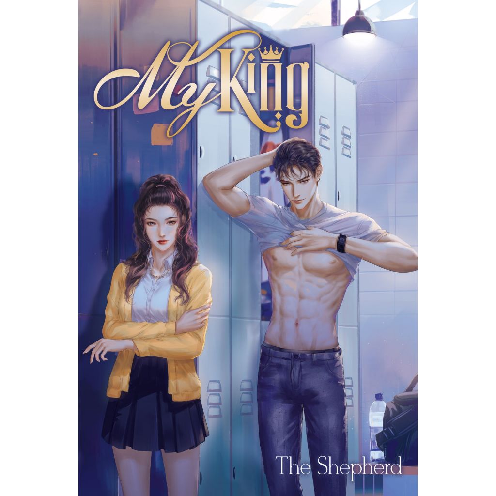 หนังสือ My King (ปกอ่อน) The Shepherd | ARN BOOK