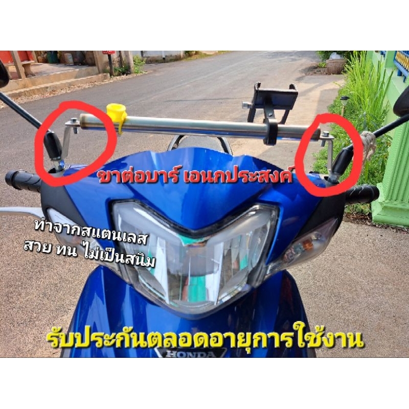 ขาเสริม ขาต่อ บาร์ ทรงZ มีหลายความยาว ทำจากสแตนเลส มีเกลียวในตัว แถมน๊อตฟรี (เฉพาะขา ไม่รวมบาร์) มีทุกรุ่น