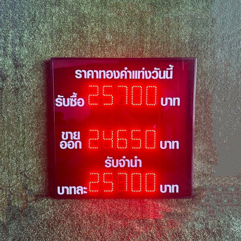พร้อมส่งป้ายราคาทองLED