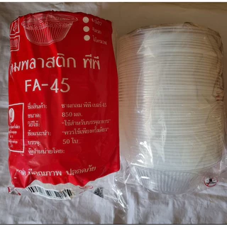 ชามพลาสติก ถ้วยพลาสติก ชาม 45 เนื้อ PP ถ้วยกลม เข้าไมโครเวฟได้ ฝาปิดชาม F-45 1 แพ็ค มี 50 ใบ