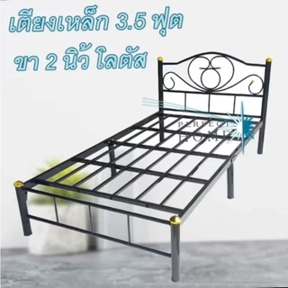 perfect เตียงนอนเหล็ก ขา 2 นิ้ว ขนาด 3.5 ฟุต รุ่น Lotus-3.5 สีดำ/สีขาว/สีฟ้า/สีชมพู ส่งทั่วไทย