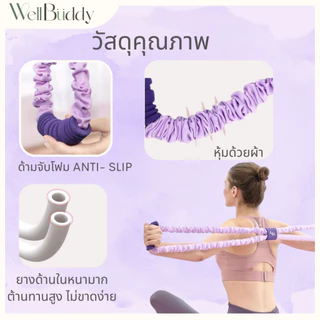WellBuddy x EcoBody ยางยืดออกกำลังกาย รูปทรงเลข 8 แบรนด์ EcoBody (8 Character Elastic Band)