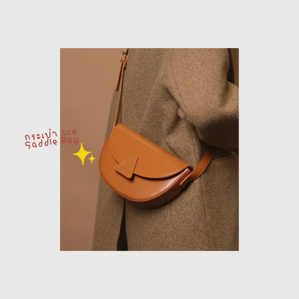 (พร้อมส่ง⚡️ของแท้100%) 3CE Saddle Bag