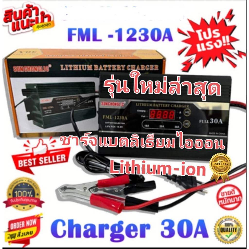 UPGRADE 2022!!! Smart Fast Charger 40A MH-1240A SUOER เครื่องชาร์ตแบตเตอรี่ LITHIUM BATTERY CHARGER 