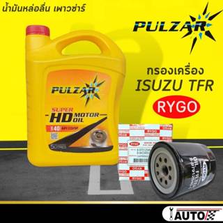 ชุดเปลี่ยนถ่าย PULZAR SUPER HD SAE 40 ปริมาณ 5 ลิตร + กรองเค…