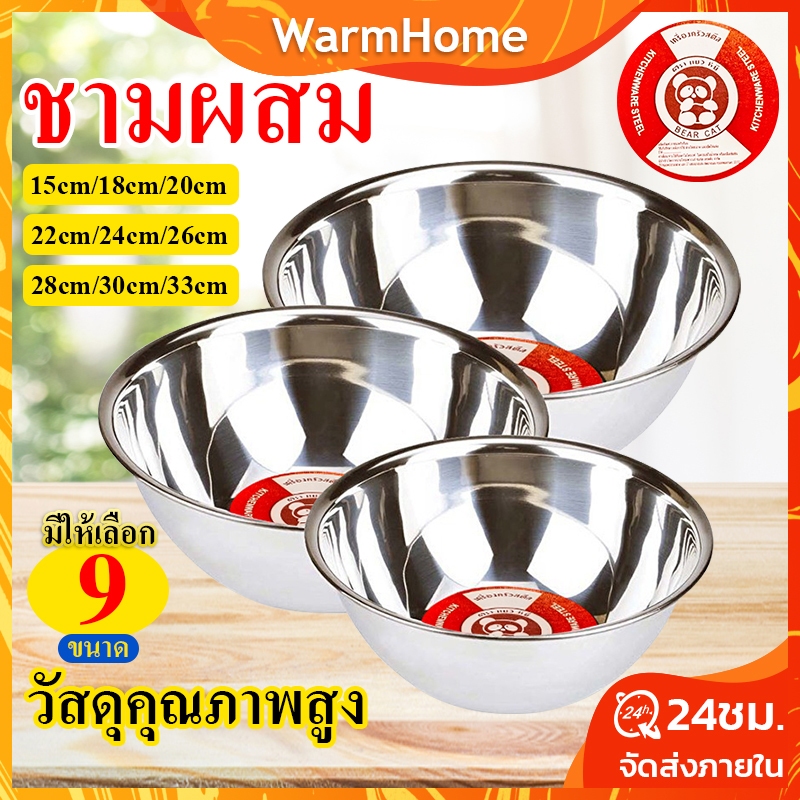 กะละมังสแตนเลส ชามผสมแป้ง วัสดุสแตนเลส ชามผสมขนม 15cm-33cm ชามผสมเบเกอรี่