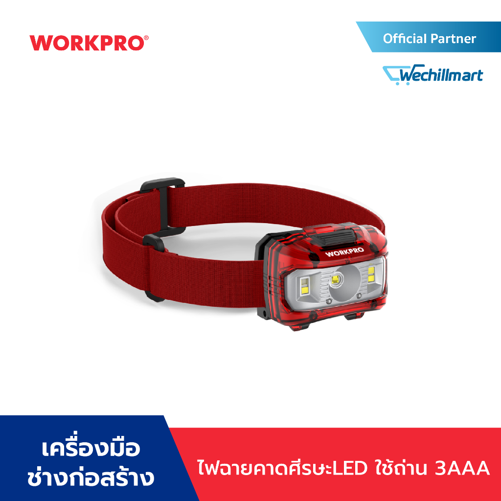 WORKPRO ไฟฉายคาดหัว ไฟฉายคาดศีรษะ ไฟฉายคาดศีรษะแบบชาร์จได้ LED