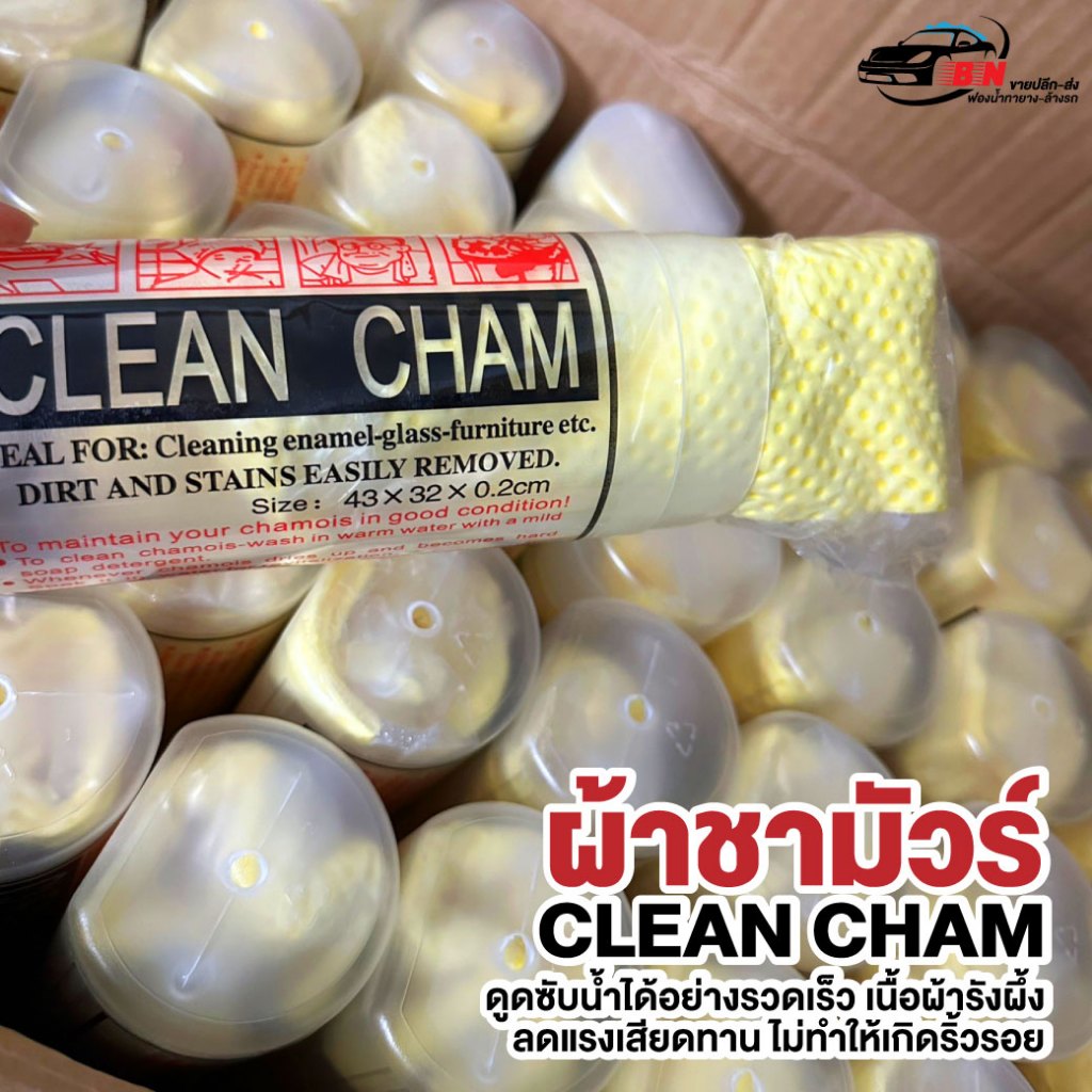 ใหญ่ ผ้าชามัวเกรด  ขนาด L นุ่ม68x42x0.2