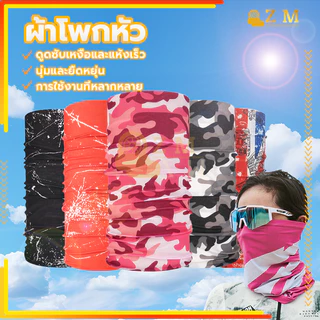 ผ้าบัฟ/กันแดด /ป้องกันฝุ่น /ผ้าปิดหน้า/ UV ไม่ระคายเคืองผิว แข็งแรง ทนทานส