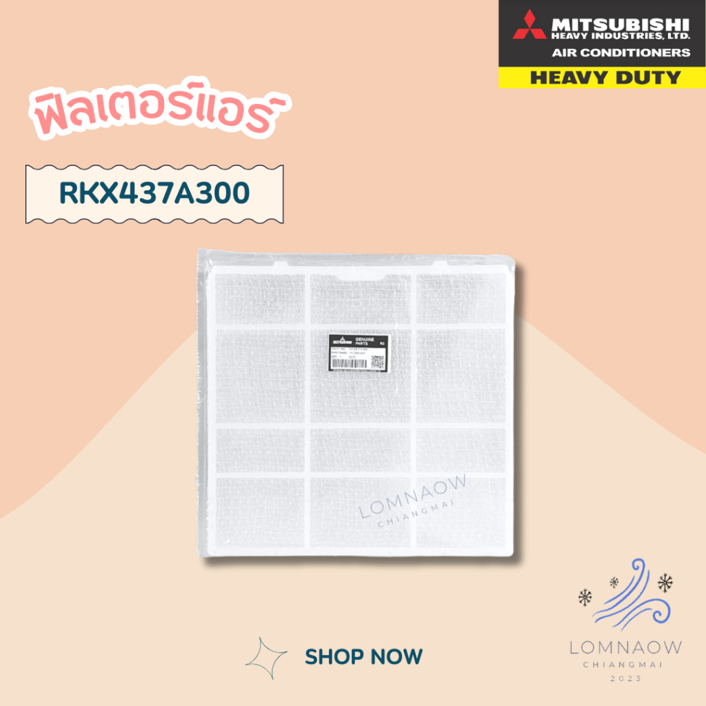 RKX437A300 (1 แผ่น) แผ่นกรองฝุ่น Mitsubishi Heavy Duty ฟิลเตอร์กรองฝุ่น มิตซูบิชิเฮฟวี่ดิวตี้ อะไหล่