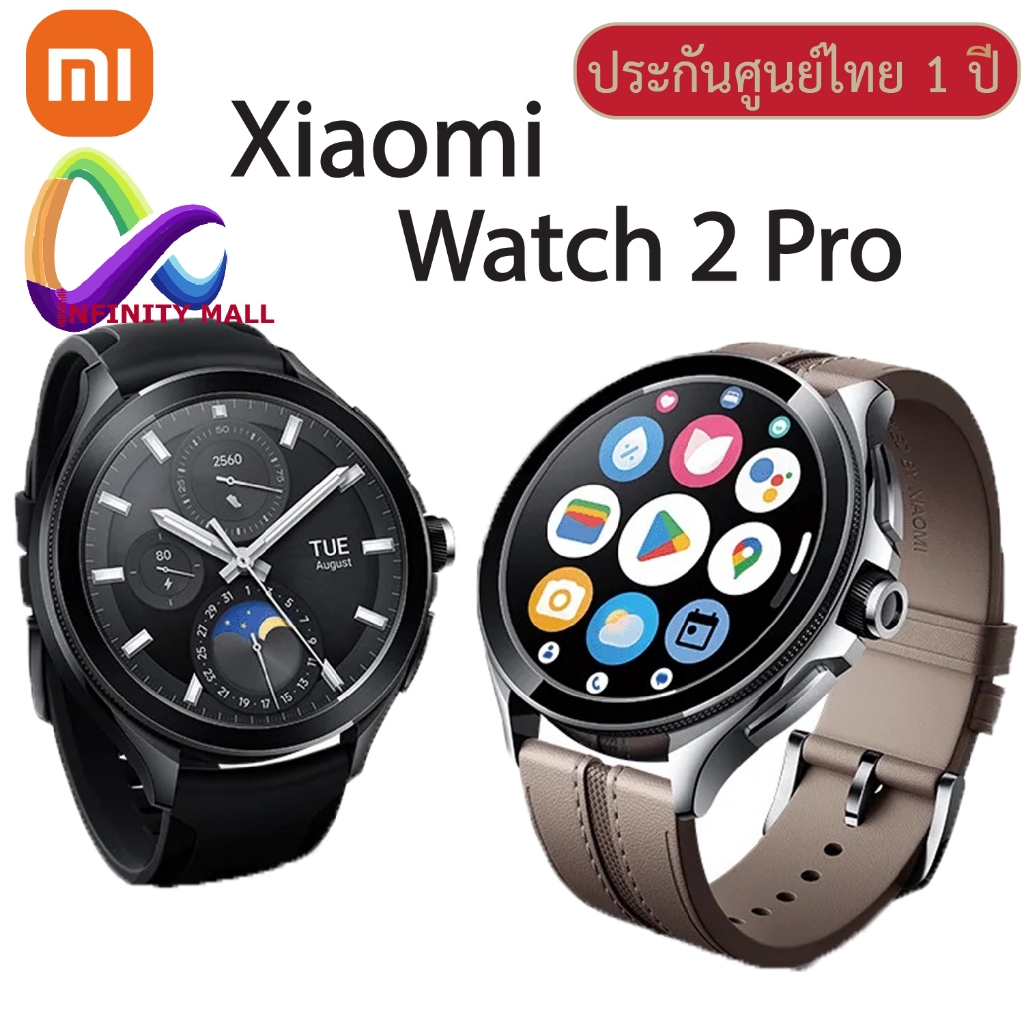 Xiaomi Watch 2 Pro นาฬิกาสมาร์ทวอทช์ โทรได้ รับประกันศูนย์ไทย 1 ปี