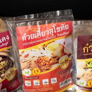 🔥สุดยอด ก๋วยเตี๋ยวเจอร่อย🍜 (17 รสชาติ) ต้องแม่ศรีเรือนเจอร่อย | ก๋วยเตี๋ยวเรือ อาหารเจ Vegetarian