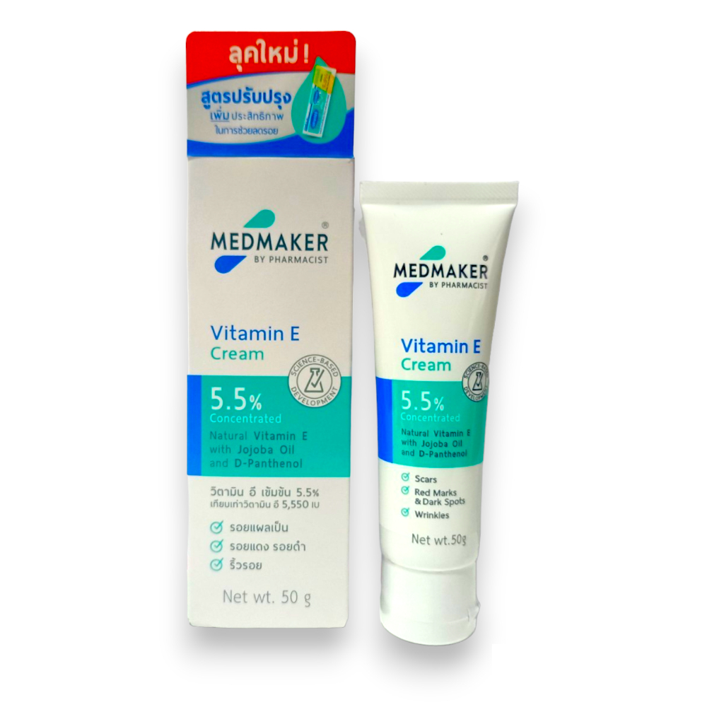 20g ล็อตใหม่!! Medmaker Vitamin E Cream 5.5% เมดมาร์คเกอร์ วิตามินอีครีม