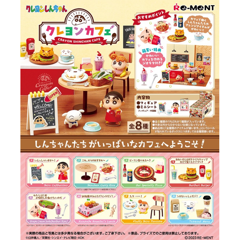 Re-ment Crayon Shin-chan Crayon Cafe