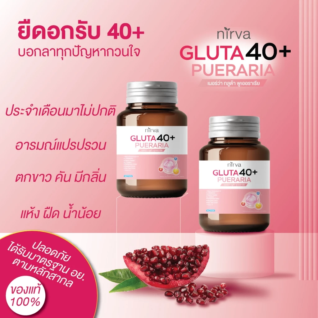 RINIRVA Collagen/Gluta 40+ thumbnail 4