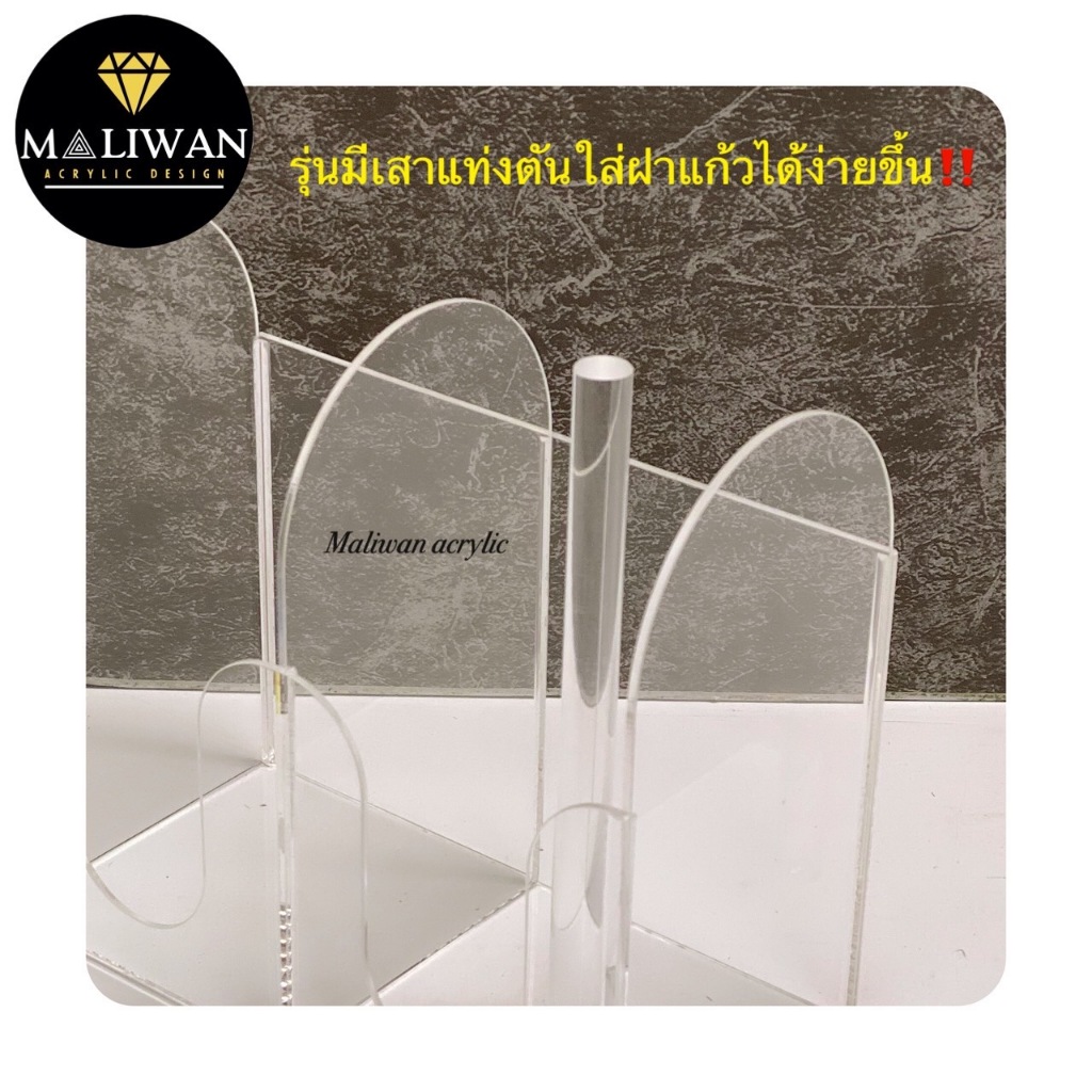 maliwan กล่องใส่แก้วกาแฟ 2 ช่อง รุ่นมีแท่งตันอะคริลิค15 มิล  มี 4 สี ให้เลือก ขนาด 22x12x20 cm. - รูปที่ 7