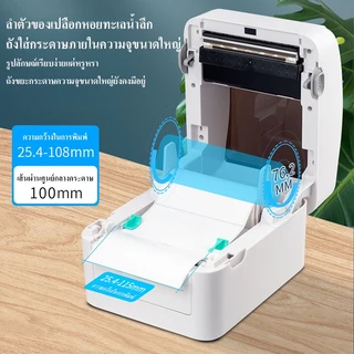 XP-420B เครื่องปริ้นเตอร์USB/USB+Bluetooth Thermal Printer พิมพ์ใบปะหน้า เครื่องปริ้นสติกเกอร์