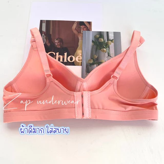 เสื้อใน ไร้โครง เต้าเรียบ สีพื้น ผ้าลื่นๆ สาวอกเล็ก อกลาง รอบตัวกว้าง ใส่สบาย ไม่กดเจ็บ 333