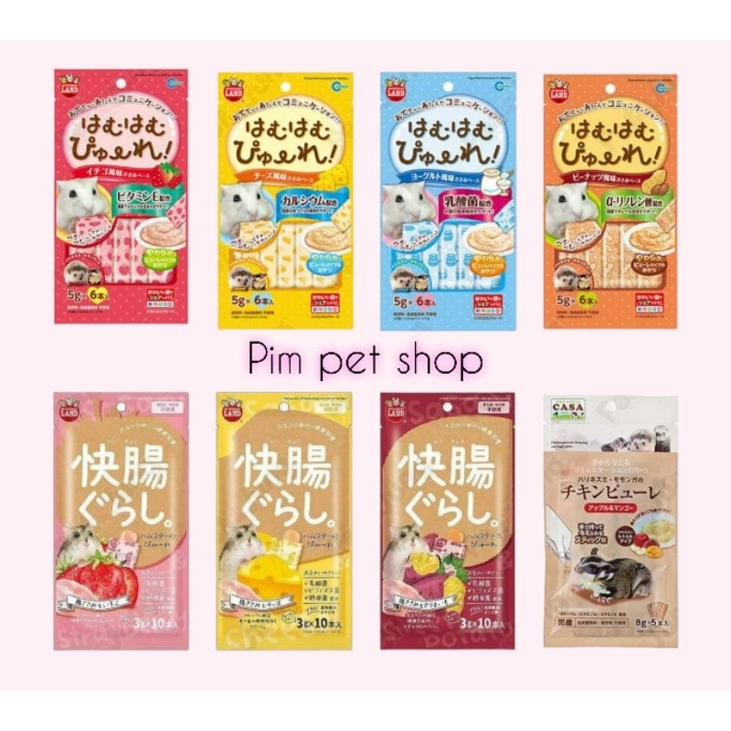 Marukan ขนมเลียมารุคัง อาหารเสริมอาหารว่าง อาหารชูก้าร์ไกลเดอร์ กระต่าย หนูเเฮมสเตอร์