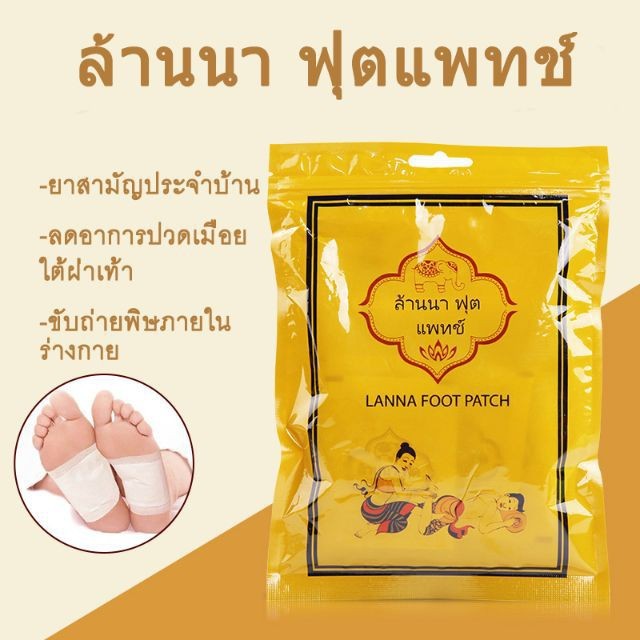 LANNA FOOT PATCH แผ่นแปะสปาเท้า (1ซอง10แผ่น) EXP08/11/69