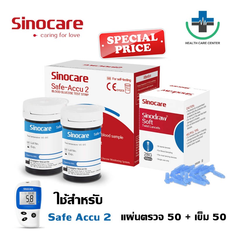 🔥ส่งด่วน🔥 แผ่นตรวจน้ำตาล Sinocare Safe-Accu2 แผ่นตรวจเบาหวาน แผ่นทดสอบ Blood Glucose test strips Saf