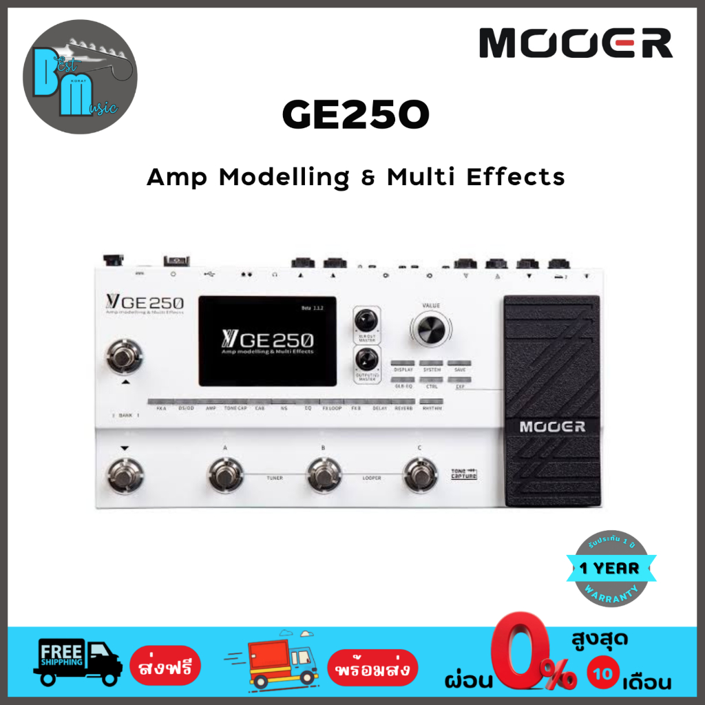 Mooer GE250 Amp Modelling &amp; Multi Effects เอฟเฟคกีต้าร์