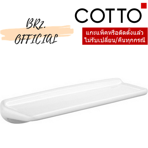 C8211 หิ้งวางของ รุ่น STANDARD