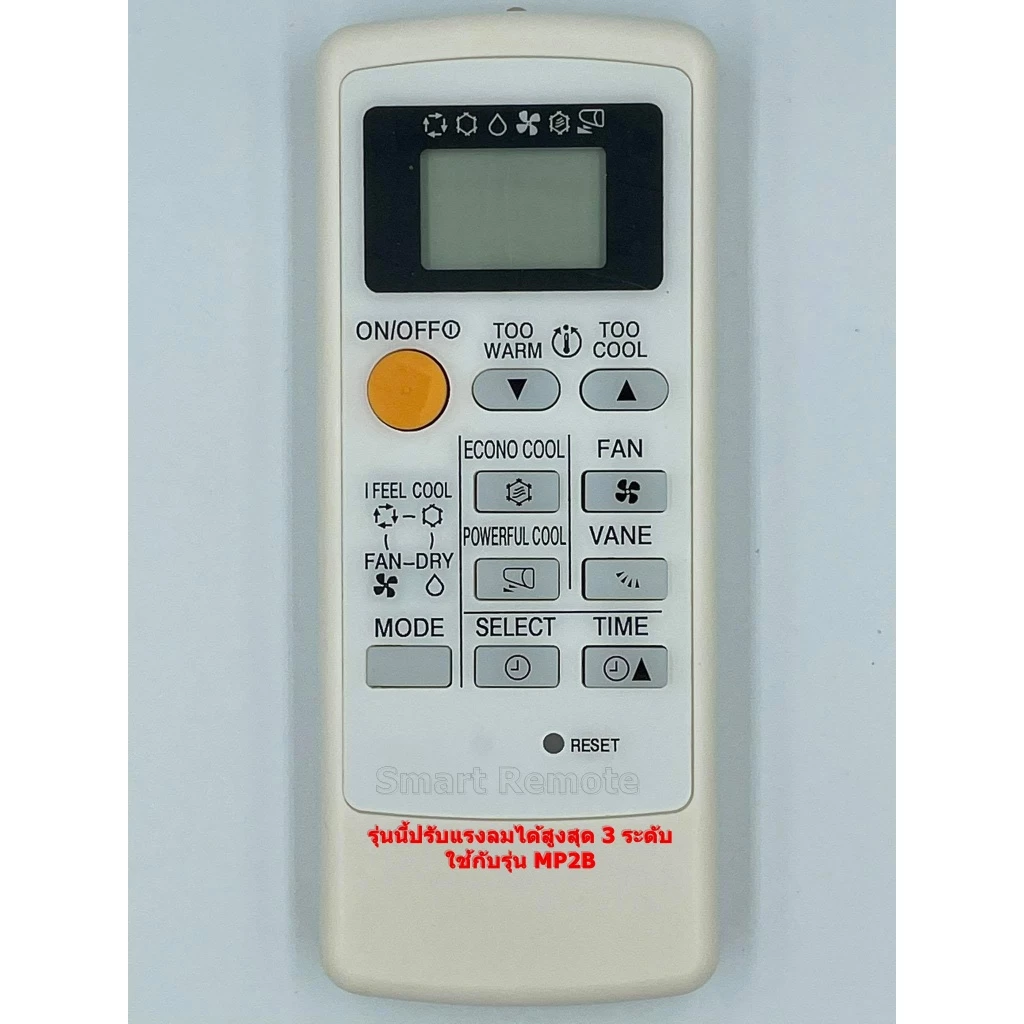 รีโมทแอร์ Mitsubishi รุ่น ขอบจอสีดำ G ( ใช้กับรหัส MP2B/MP04B ) สอบถามร้านก่อนสั่งซื้อ