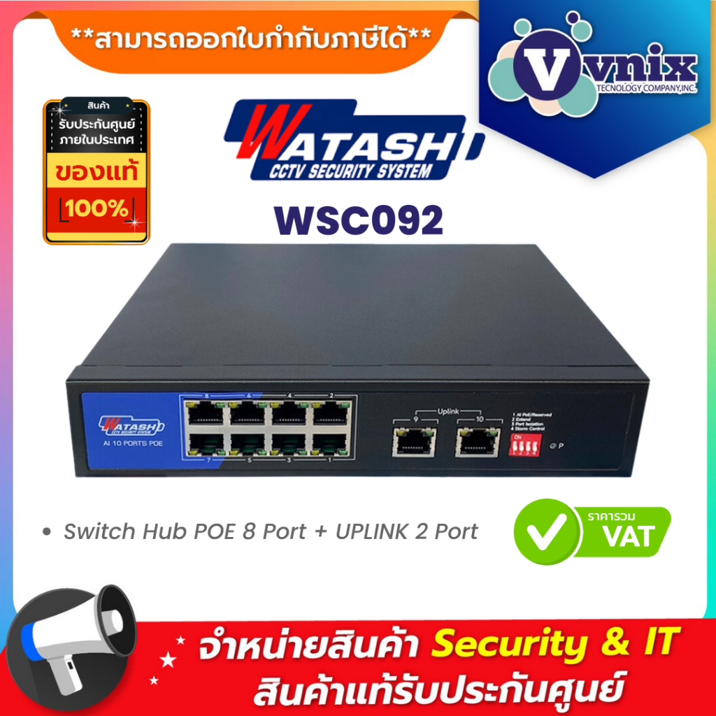Watashi WSC092 สวิตช์ฮับ Switch Hub POE 8 Port + UPLINK 2 Port By Vnix Group