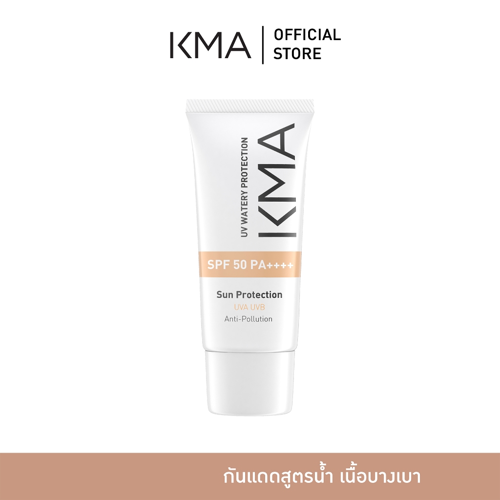 KMA กันแดด สูตรน้ำ บางเบา SPF 50+ PA++++ UV WATERY PROTECTION