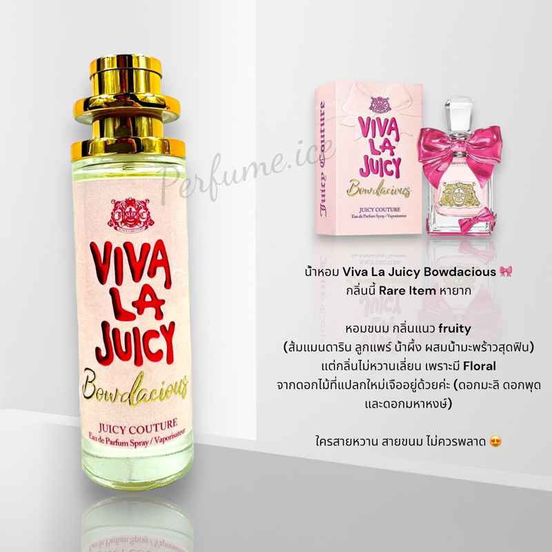 น้ำหอม Viva La Juicy Bowdacious 35ml