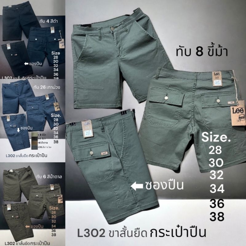 L302 กางเกงขาสั้นคาร์โก้ ทรงขากระบอก 9 นิ้ว กระเป๋าปืน ผ้ายืด เอว 28-38 นิ้ว