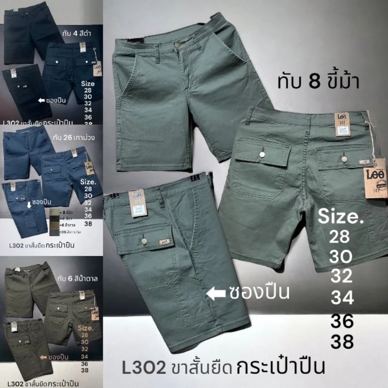 L302 กางเกงขาสั้นคาร์โก้ ทรงขากระบอก 9 นิ้ว กระเป๋าปืน ผ้ายืด เอว 28-38 นิ้ว
