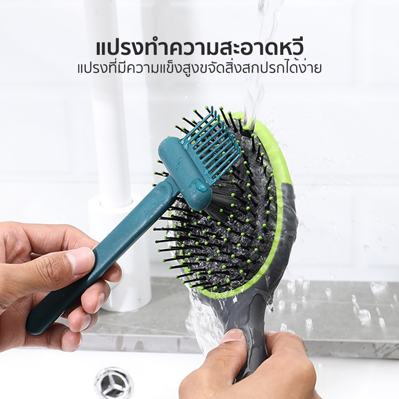 แปรงทำความสะอาดหวี แบบพกพา อุปกรณ์ทำความสะอาดหวี