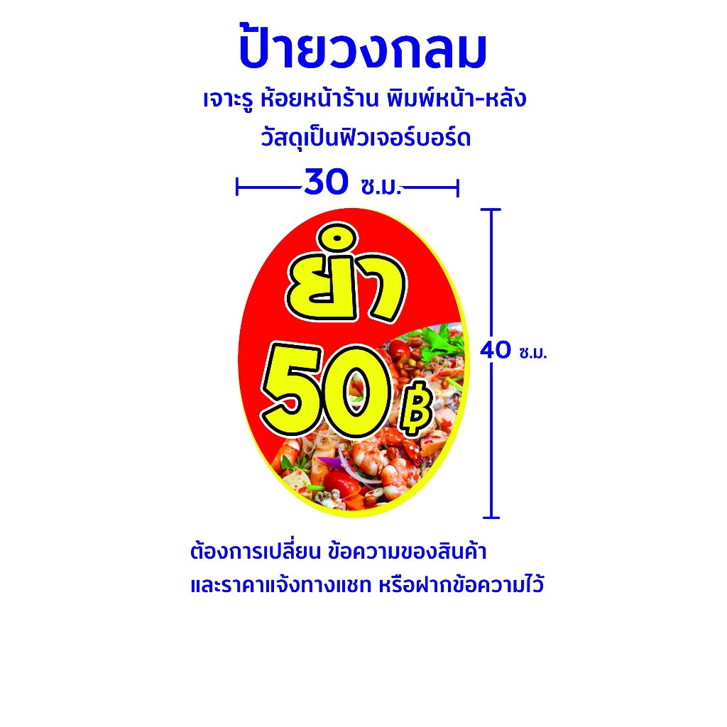 ป้ายบอกราคา วงกลมเจาะรู แขวน ฟิวเจอร์บอร์ด พิมพ์หน้าหลัง ตกแต่งหน้าร้าน (ขายสินค้าอะไรฝากข้อความเมื่อกดสั่งซื้อ)