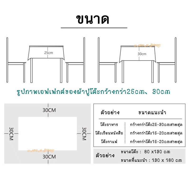 ผ้าปูโต๊ะ PVCกันน้ำ ผ้าคลุมโต๊ะอาหาร กันน้ำกันน้ำมัน 137*137/137*180cm ทำความสะอาดง่าย - รูปที่ 7