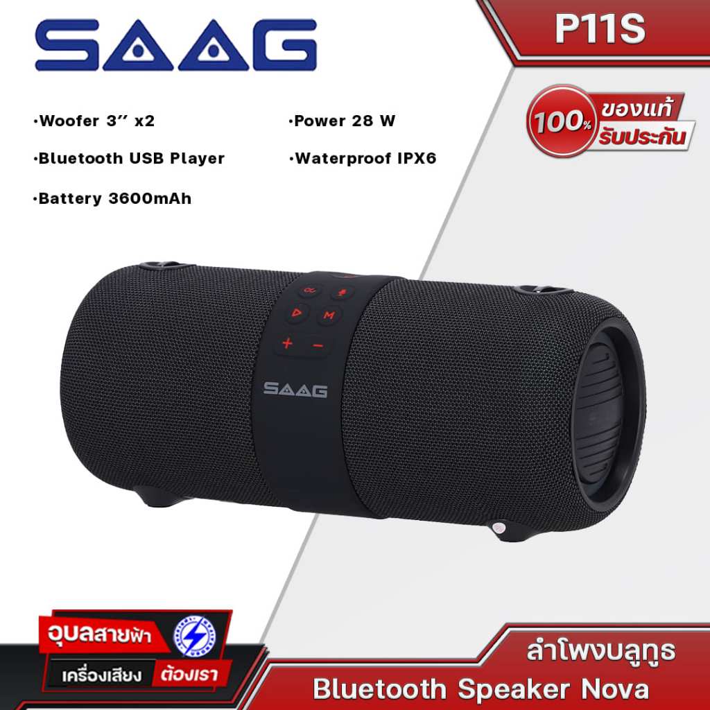 SAAG ลำโพงบลูทูธ NOVA P11S ลำโพงพกพา เบสแน่น 28W บลูทูธไกล 10m กันน้ำ IPX6 มีไฟ RGB Bluetooth 5.0 Speaker Portable ลำโพง