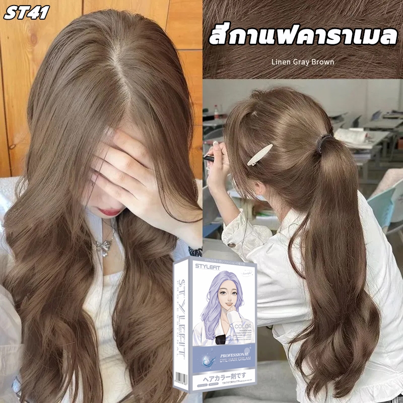 ผิวจะขาวขึ้นหลังย้อม สีย้อมผม สีผมชานม ยาย้อมผม สีย้อมผมการ์นิเย่ ยาย้อมผมกานิเย่ ยายอมสีผม สีผมเบอริน่า กานิเย่ย้อมผม