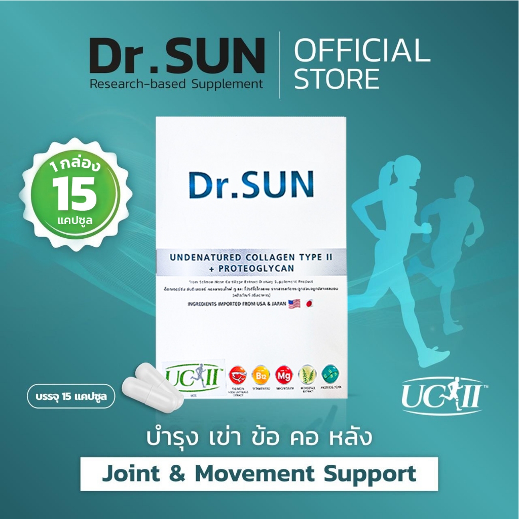 อาหารเสริมDrsun4in1บำรุงเข่าข้อคอหลัง ข้อเข่าเสื่อม กระดูก ผู้สูงอายุ