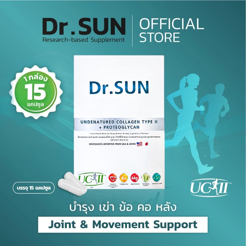 อาหารเสริมDrsun4in1บำรุงเข่าข้อคอหลัง ข้อเข่าเสื่อม กระดูก ผู้สูงอายุ