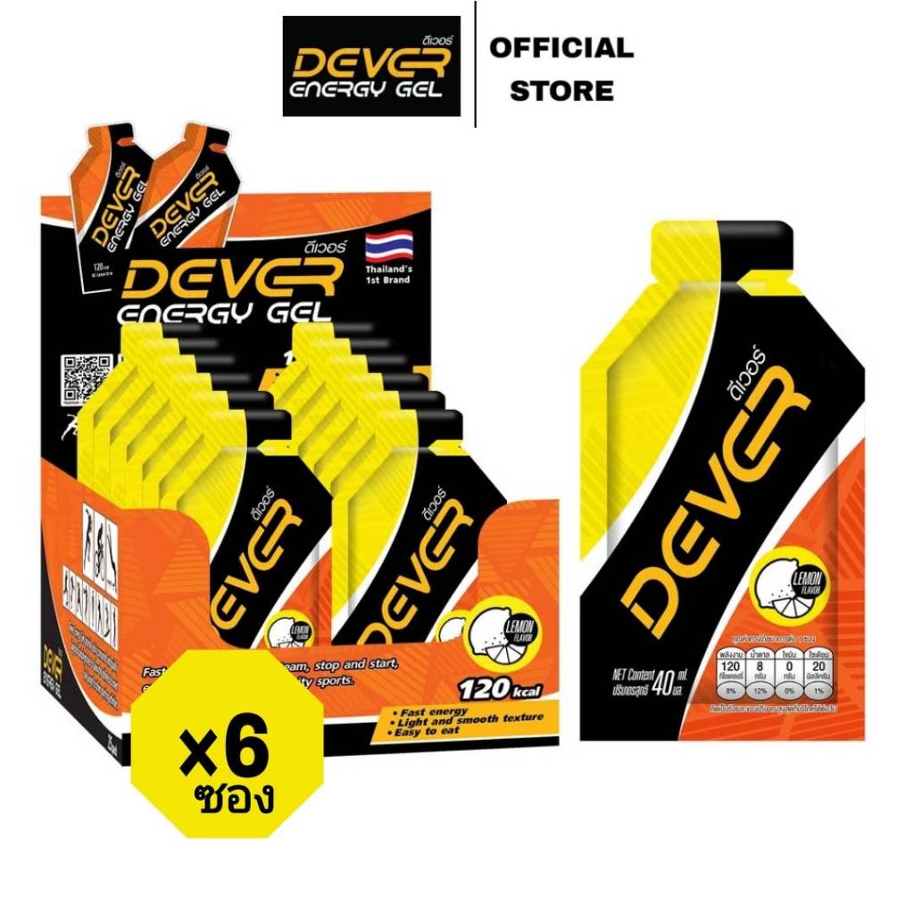 Dever Energy Gel 40 ml (โปรพิเศษ รสมะนาว 6 ซอง)