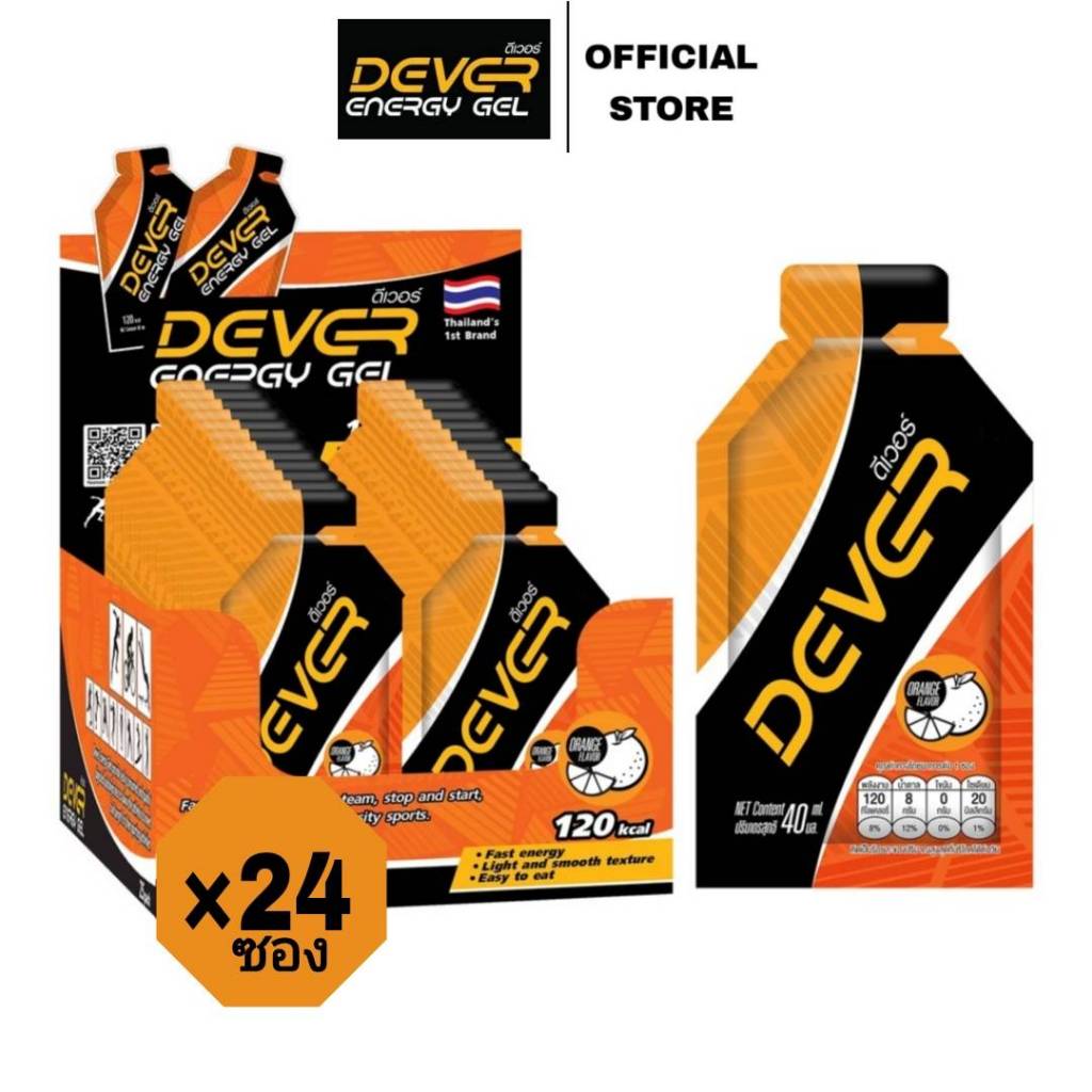 Dever Energy Gel 40 ml (โปรพิเศษ รสส้ม 24 ซอง)