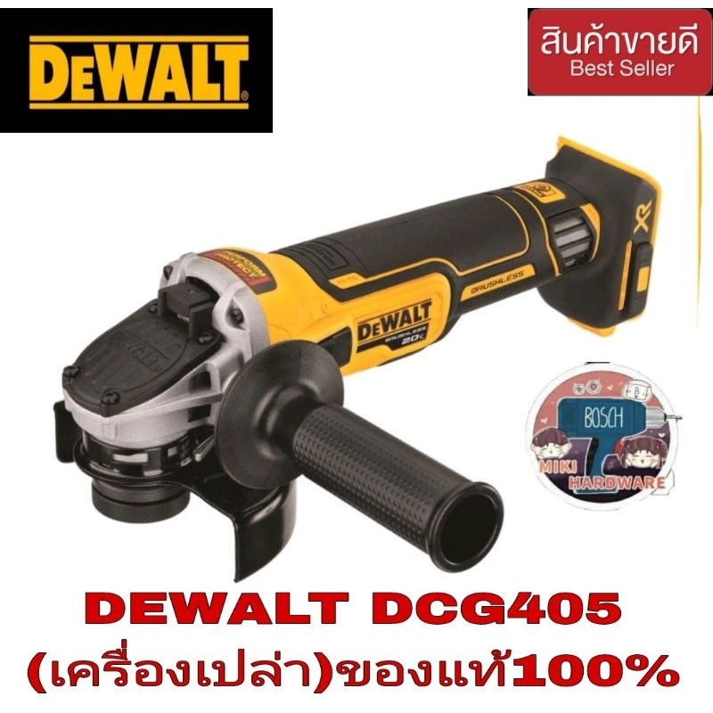 DEWALT เครื่องเจียร์ไร้สาย 4นิ้ว 18v BLM DCG405N (เครื่องเปล่า)*ของแท้100%