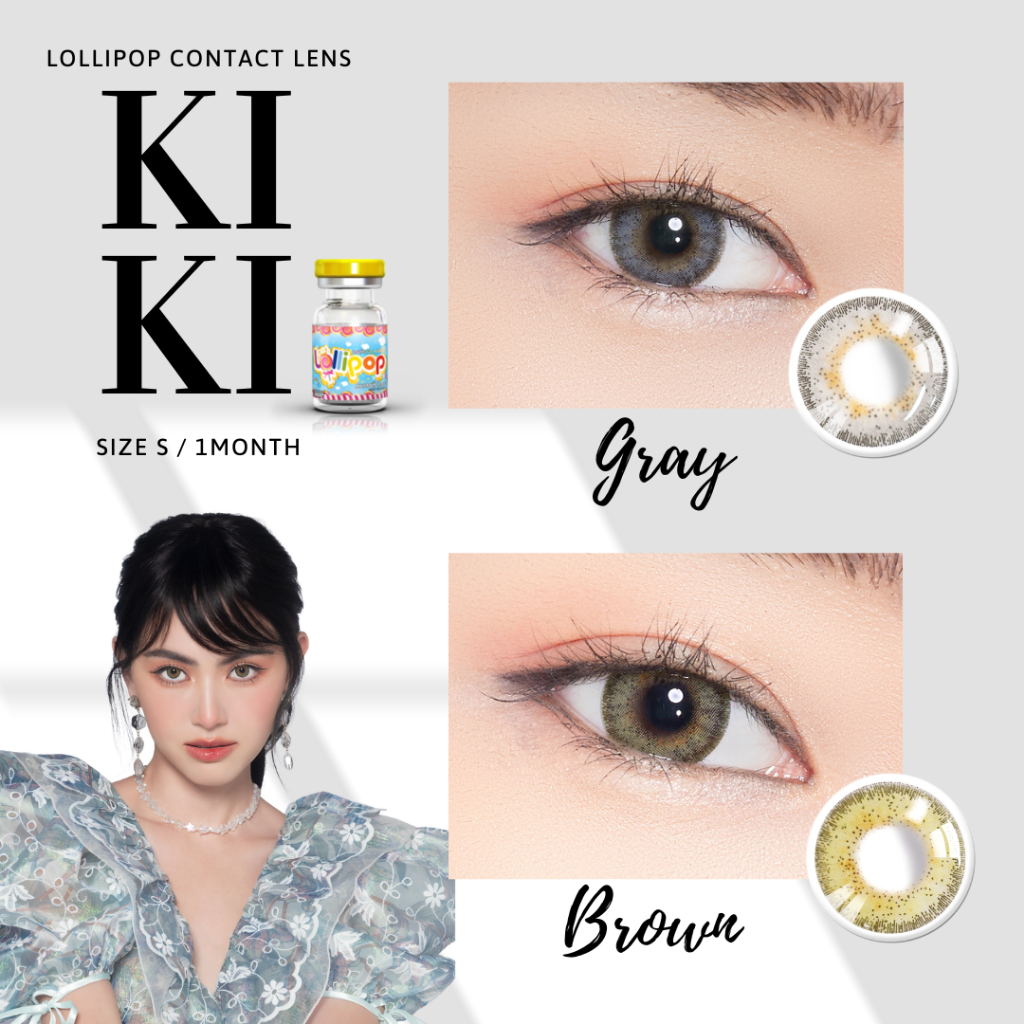 คอนแทคเลนส์ Lollipop รุ่น KIKI Gray/Brown 0.00 ถึง -10.00